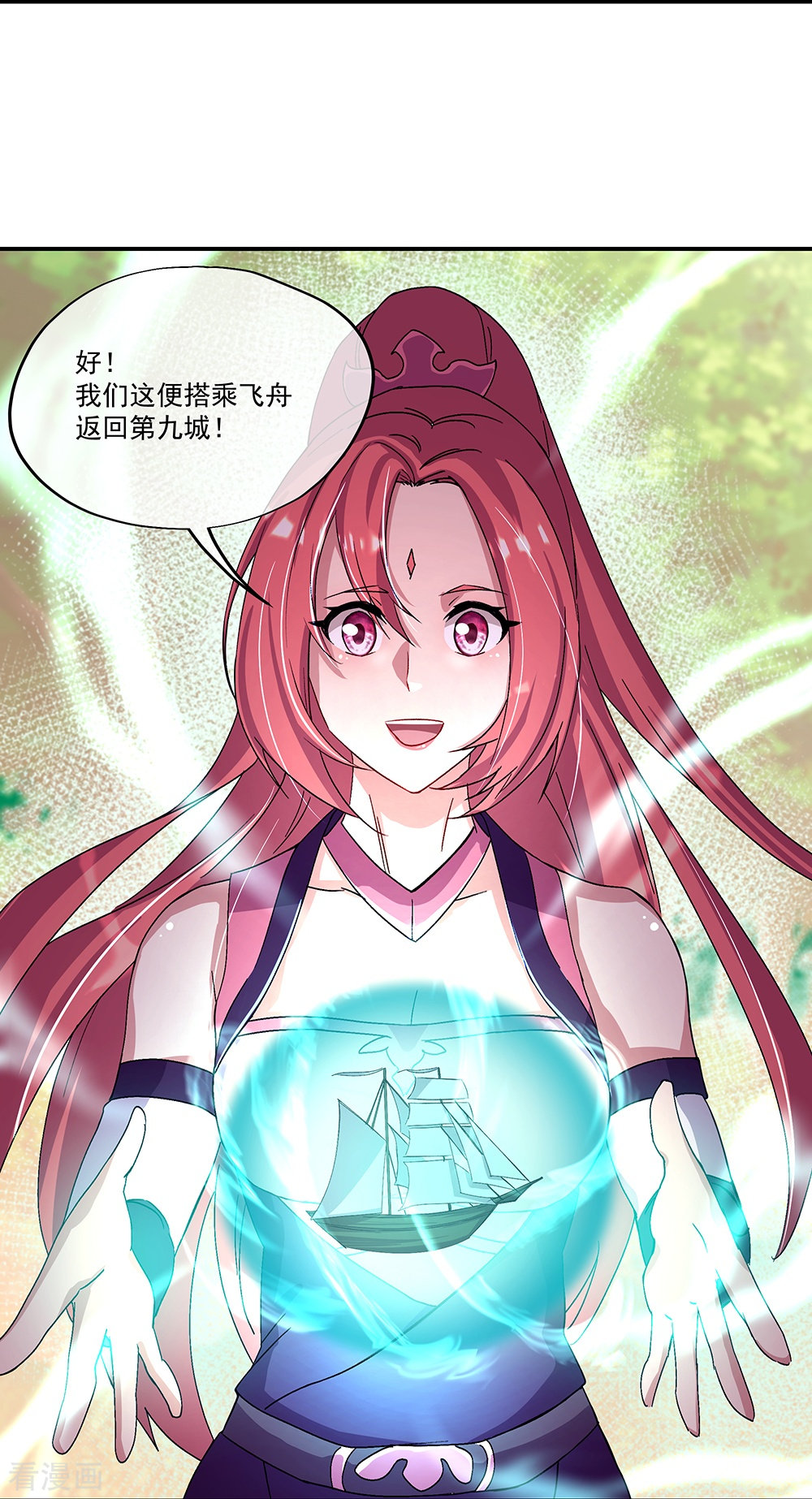 绝世战魂320话