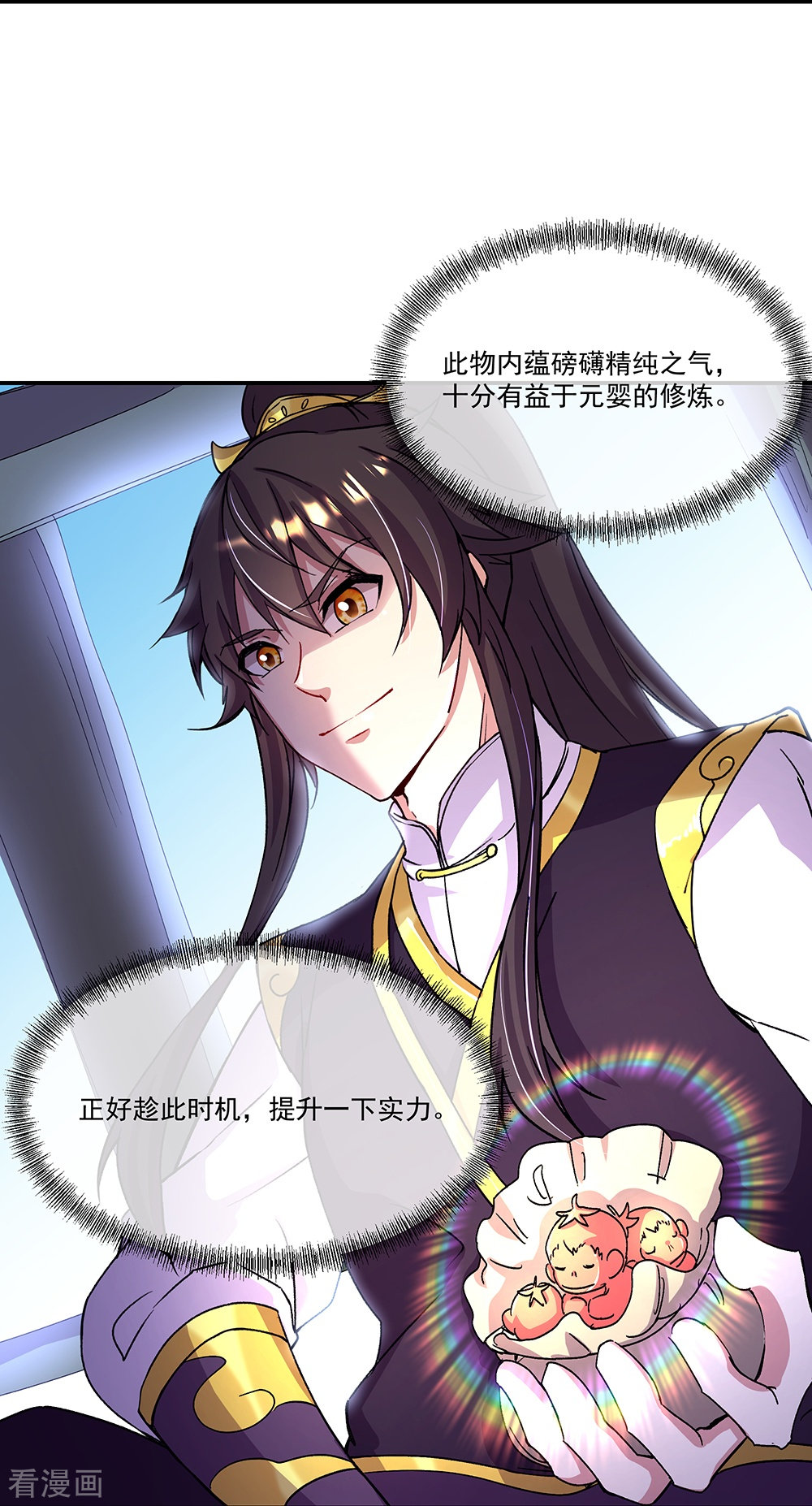 绝世战魂320话