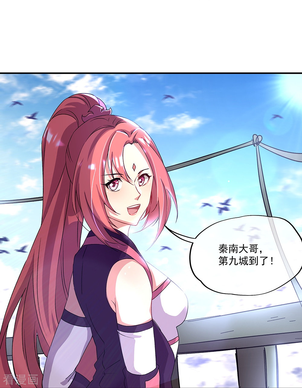 绝世战魂320话