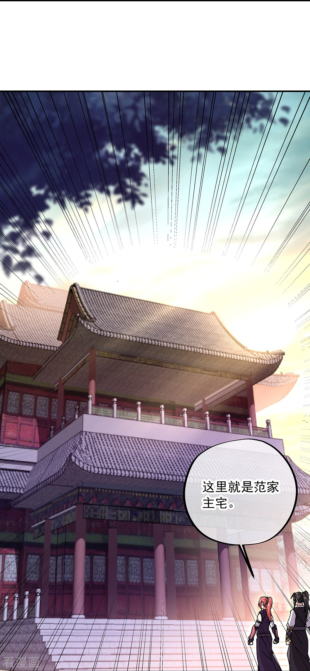 绝世战魂320话