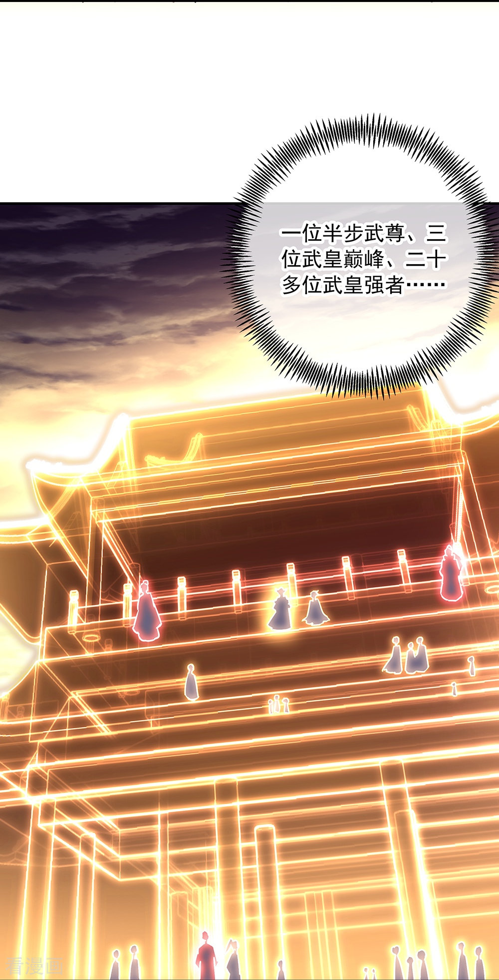 绝世战魂320话