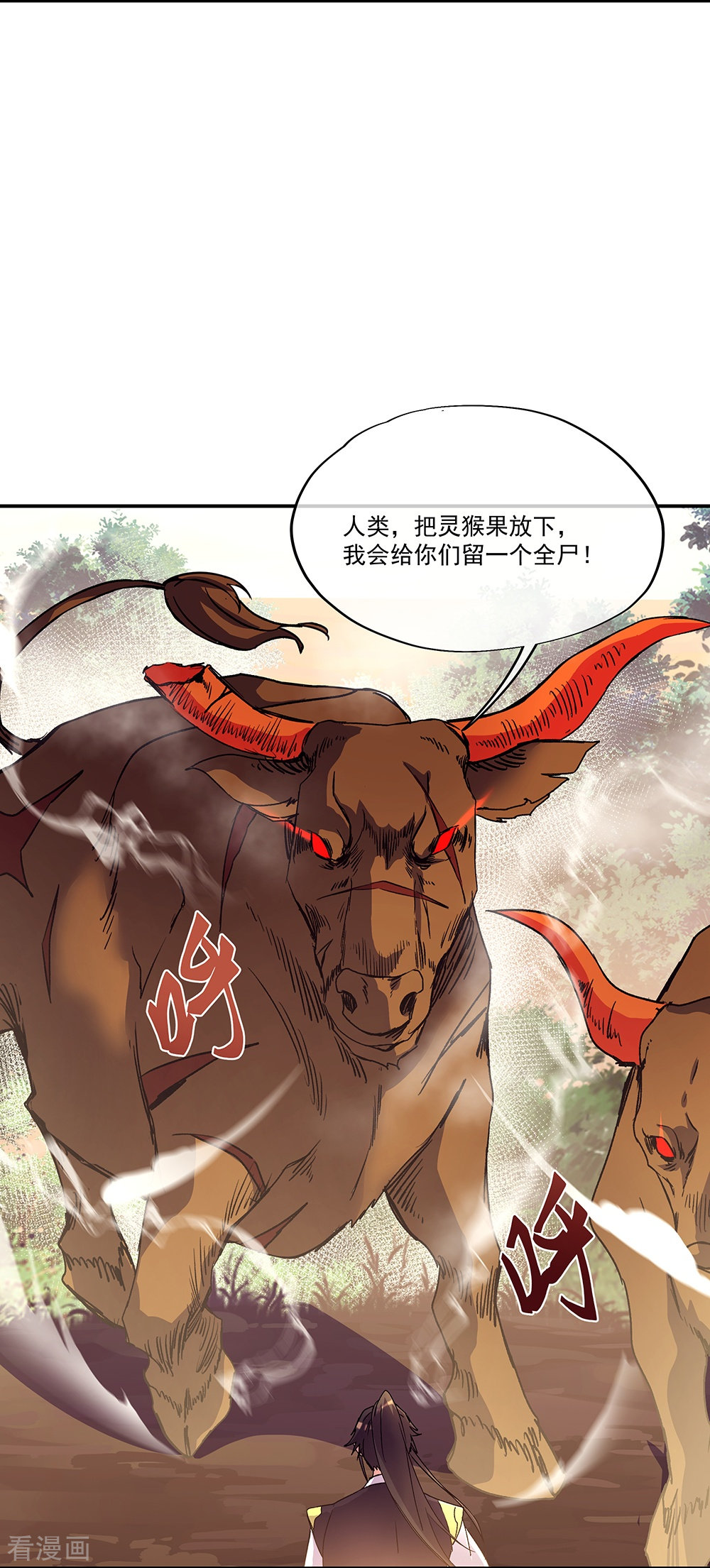 绝世战魂320话