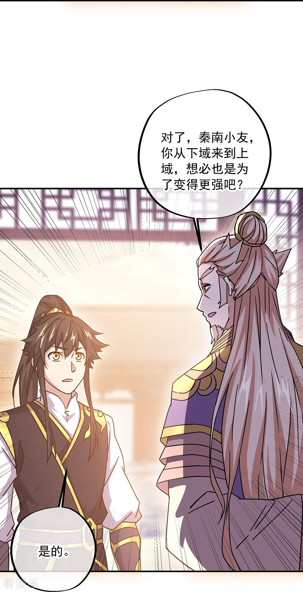 绝世战魂321话