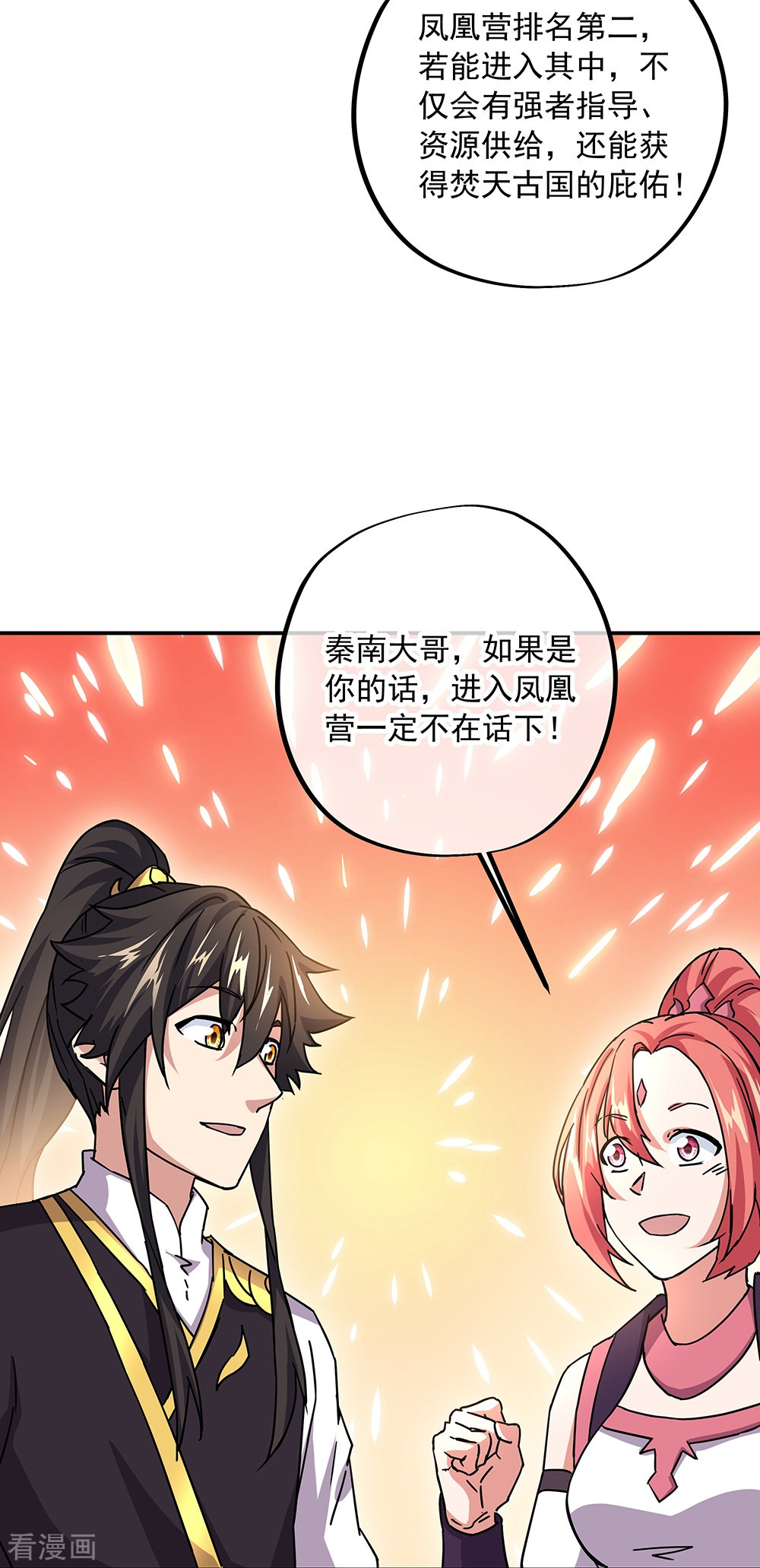 绝世战魂321话