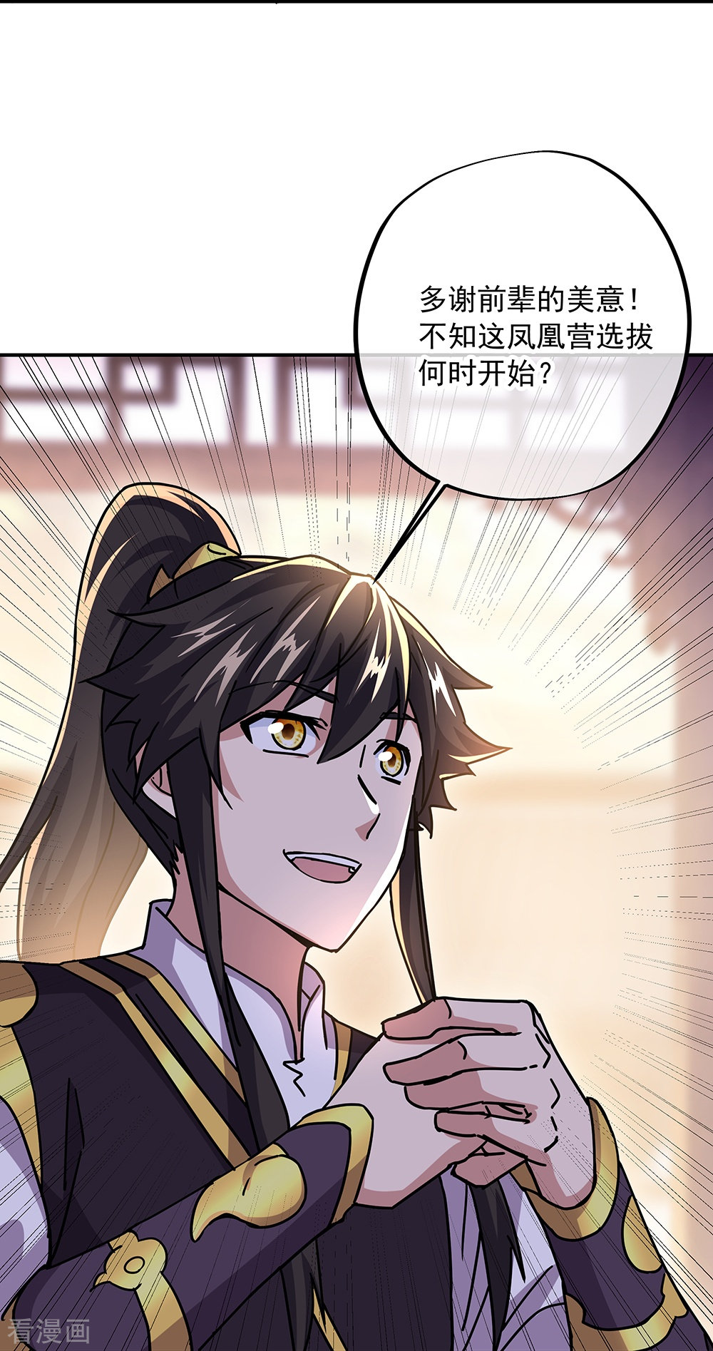 绝世战魂321话
