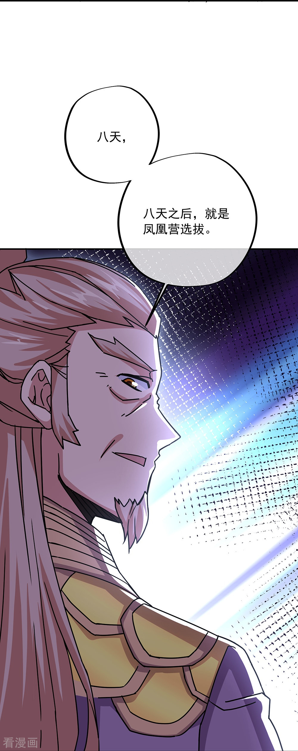 绝世战魂321话