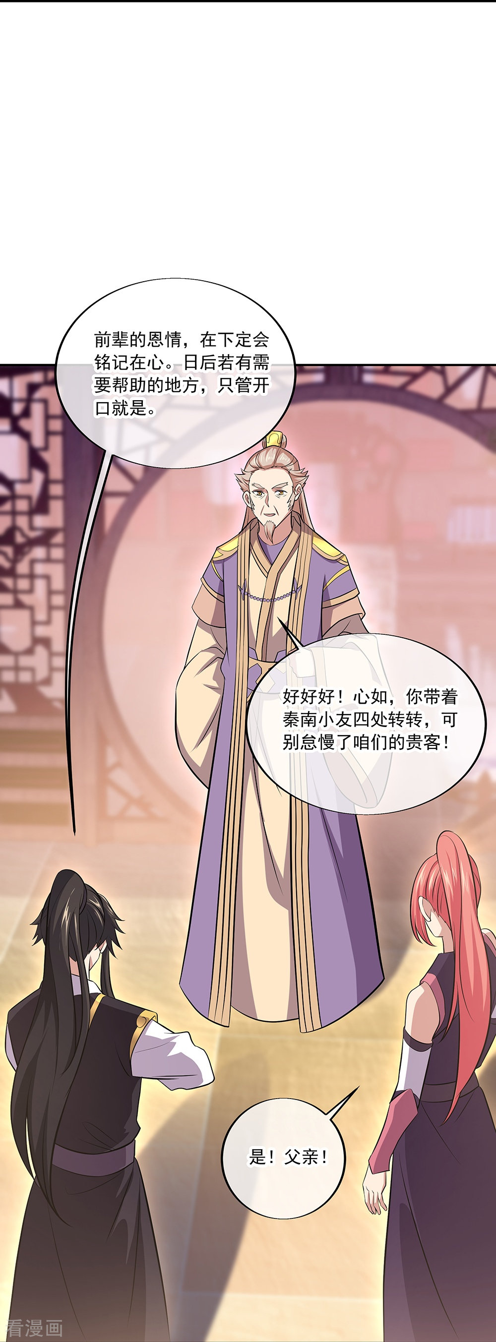 绝世战魂321话