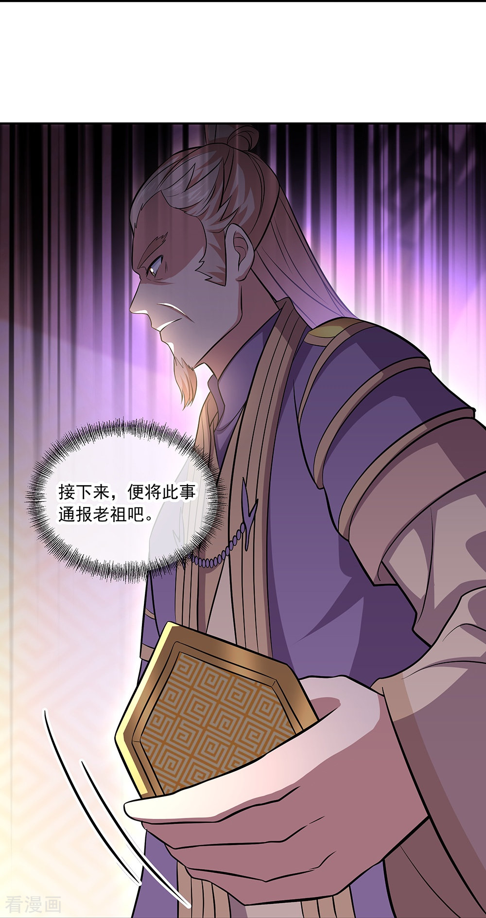 绝世战魂321话