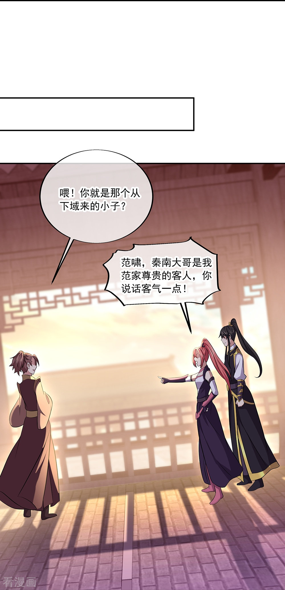 绝世战魂321话