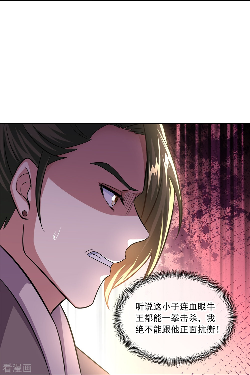 绝世战魂321话