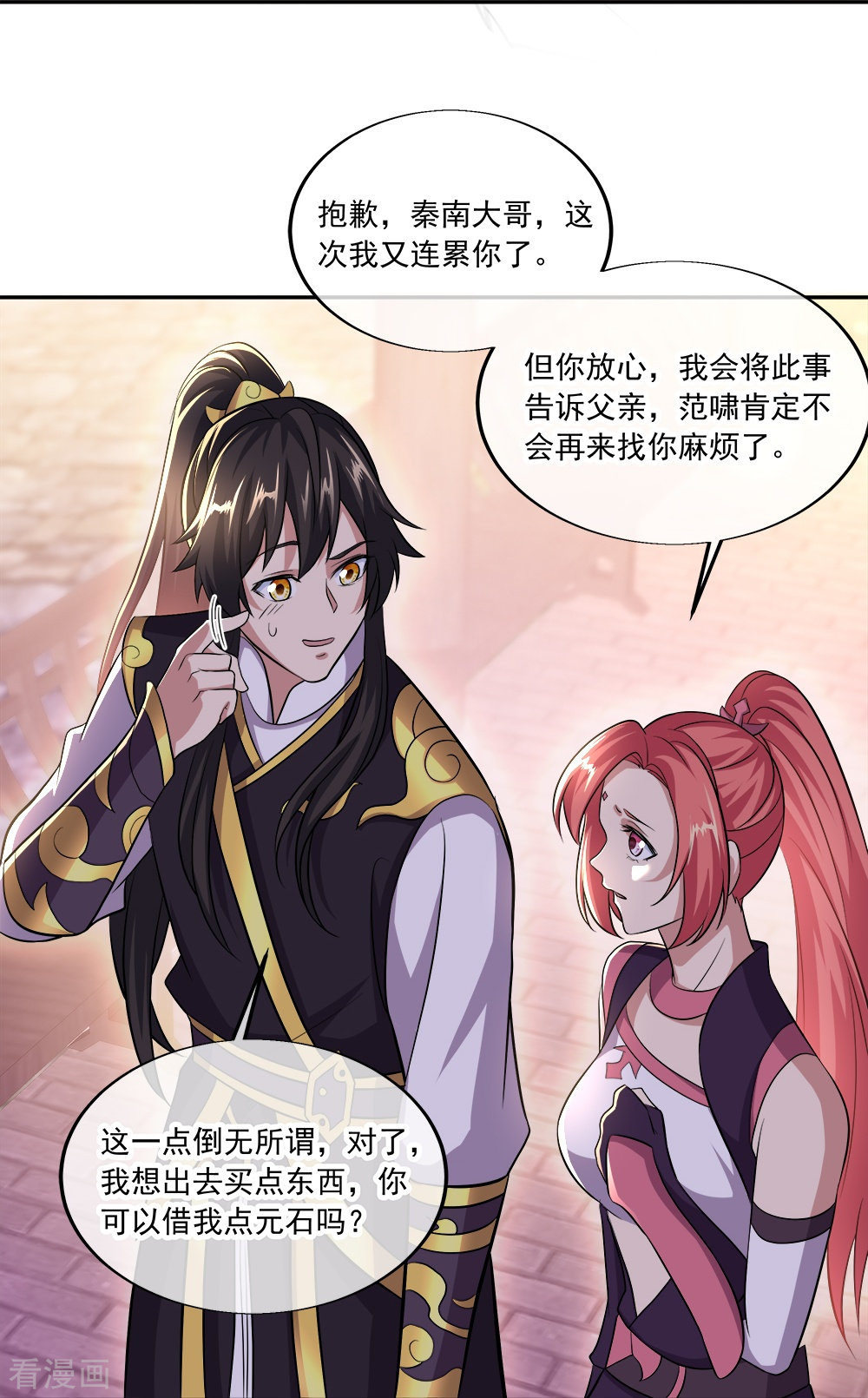 绝世战魂321话