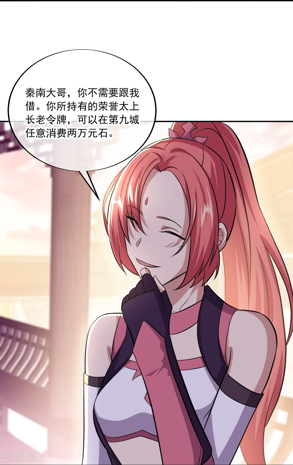 绝世战魂321话