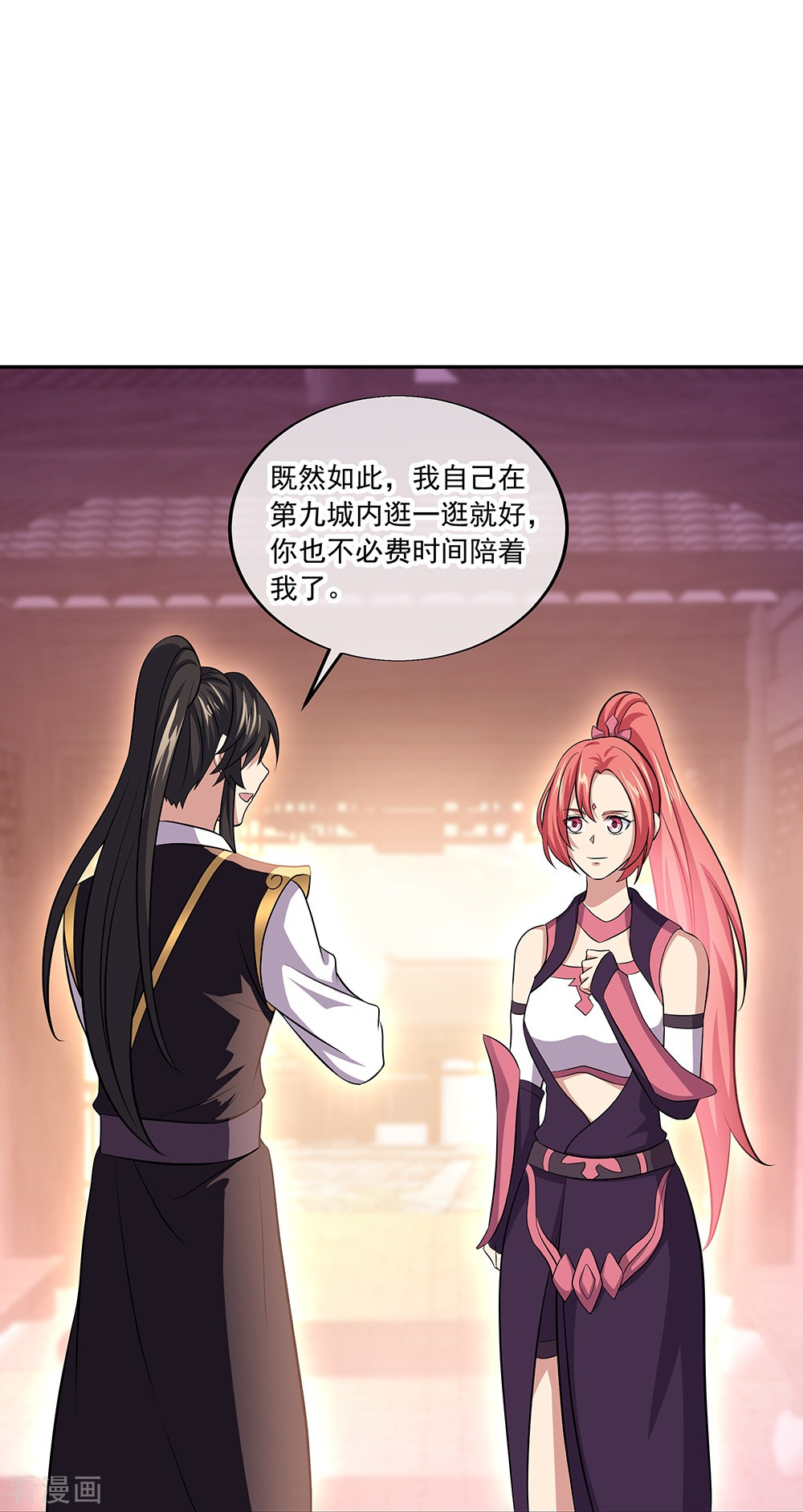 绝世战魂321话