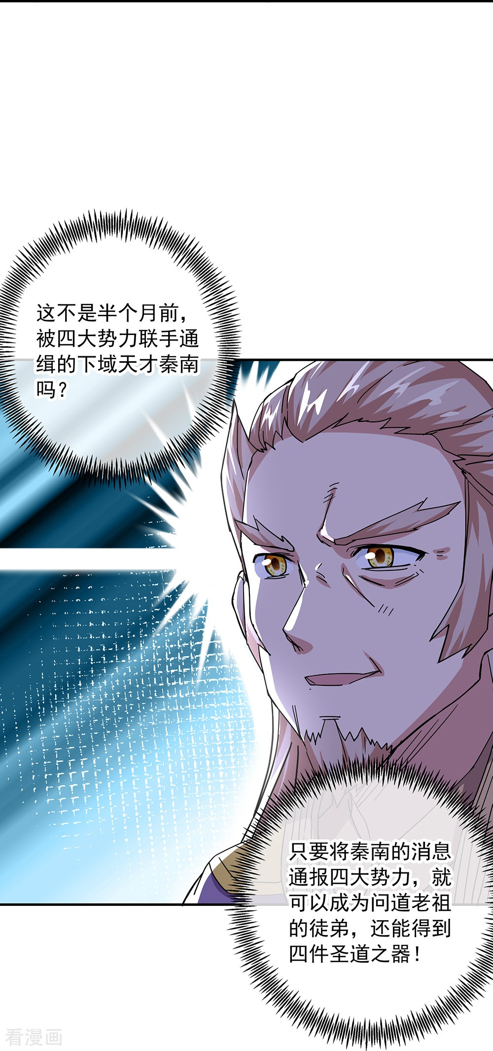 绝世战魂321话