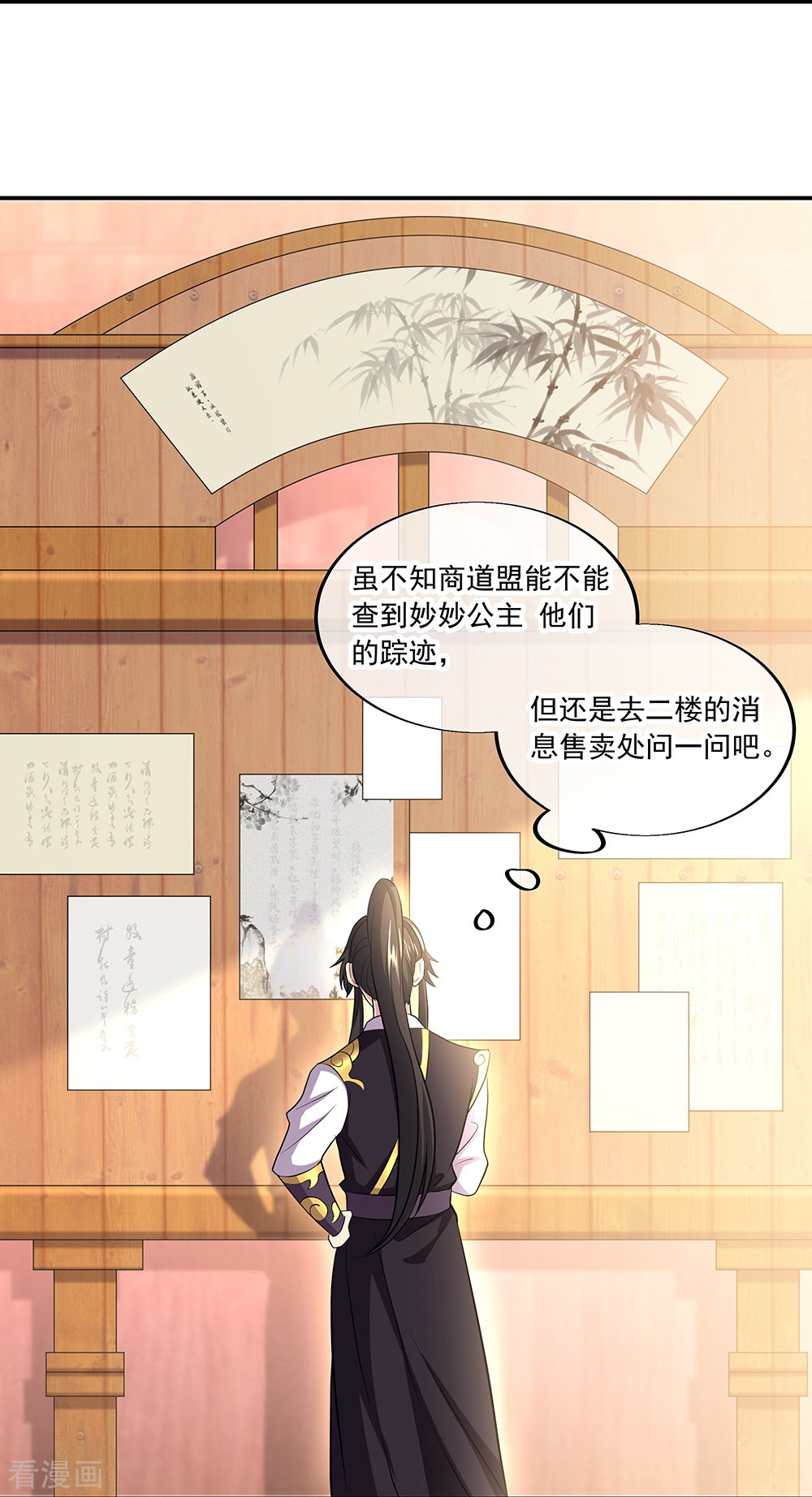 绝世战魂321话