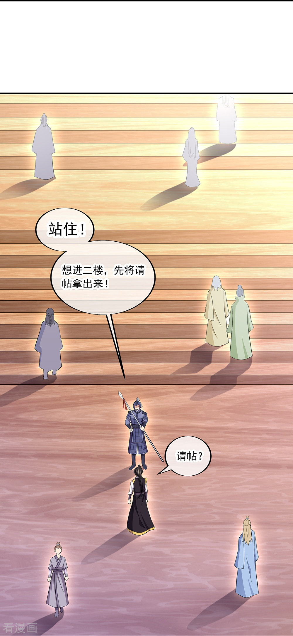 绝世战魂321话