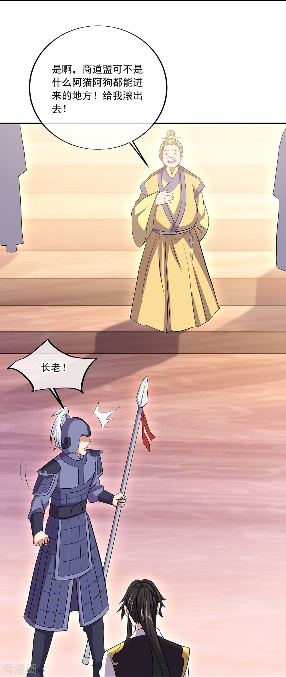 绝世战魂321话