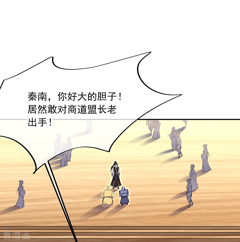 绝世战魂321话
