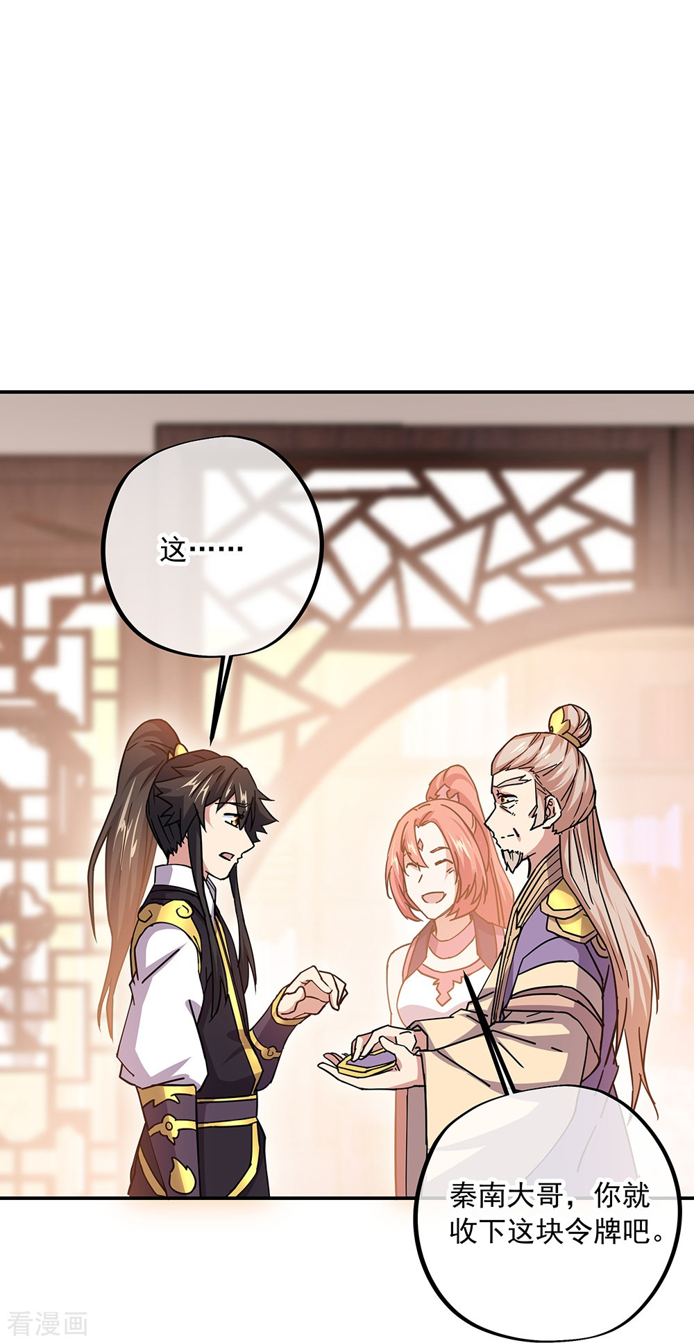 绝世战魂321话