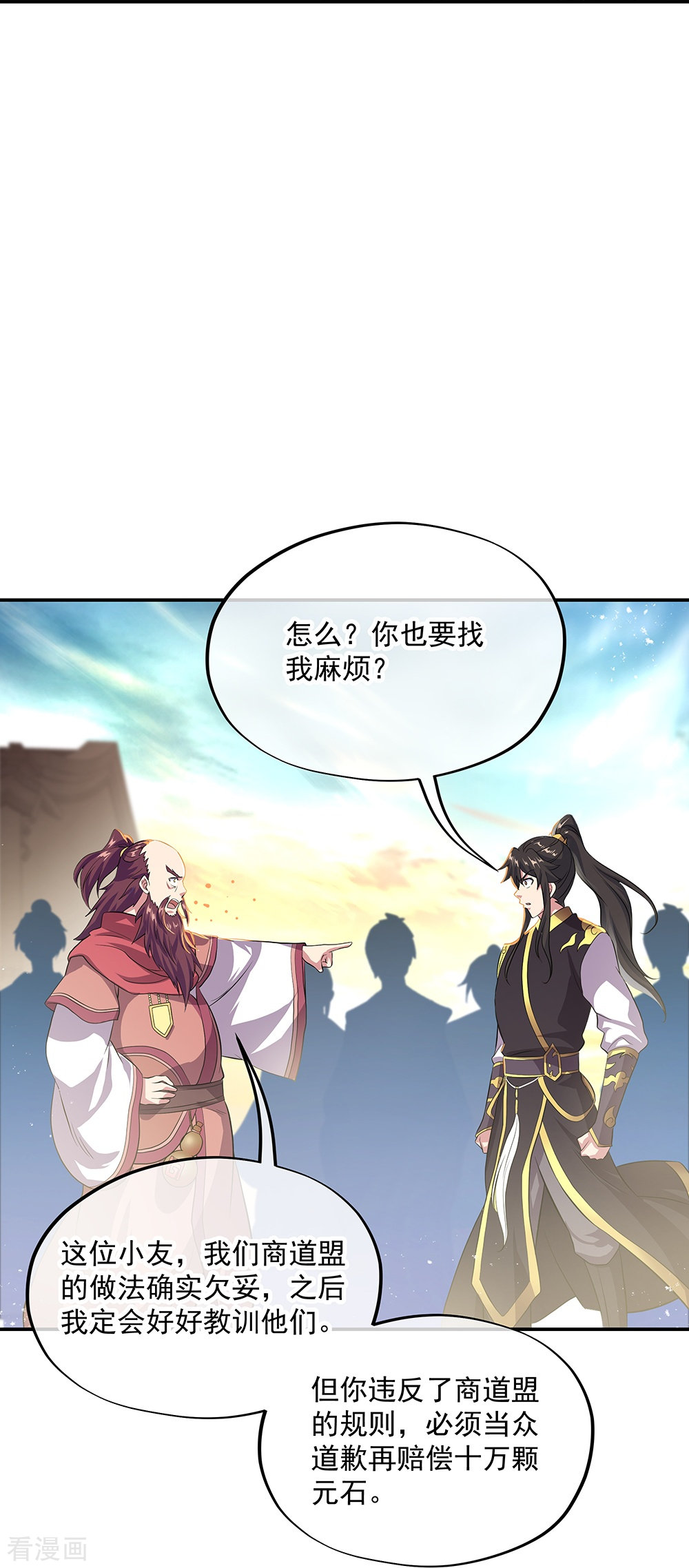 绝世战魂322话
