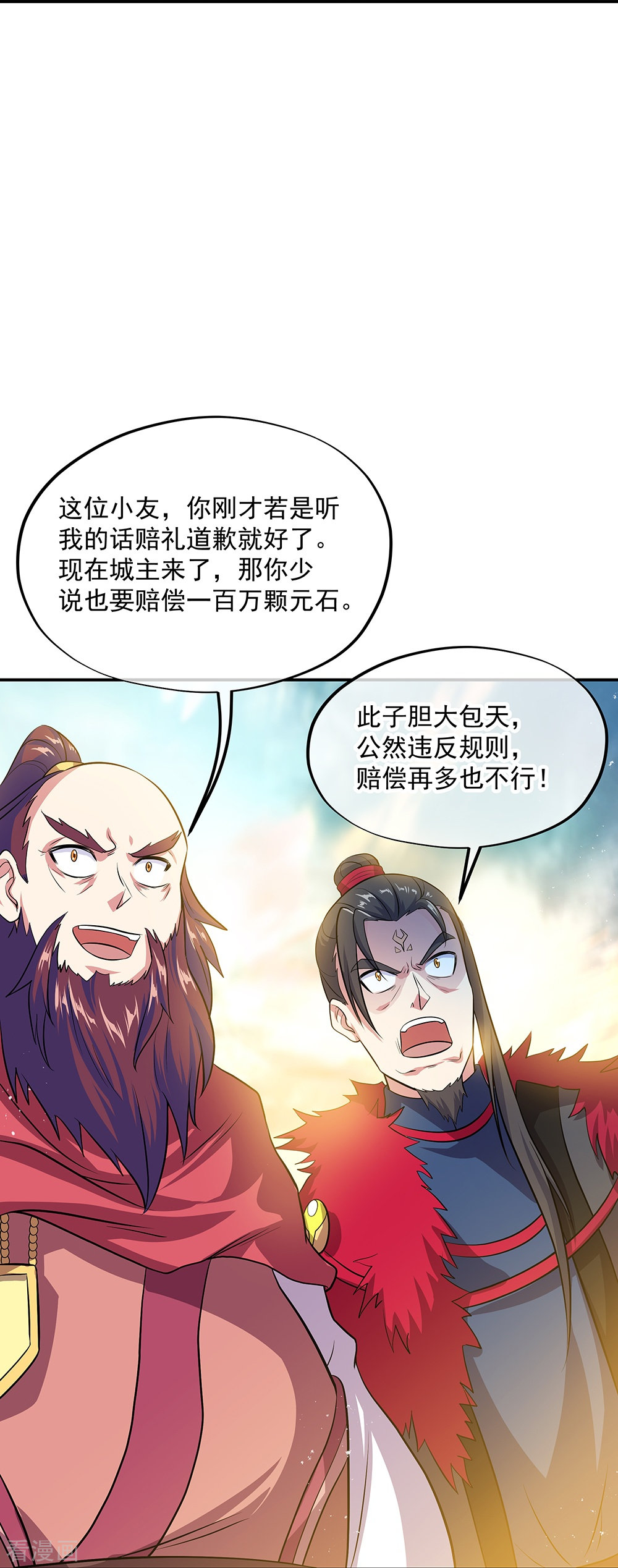 绝世战魂322话