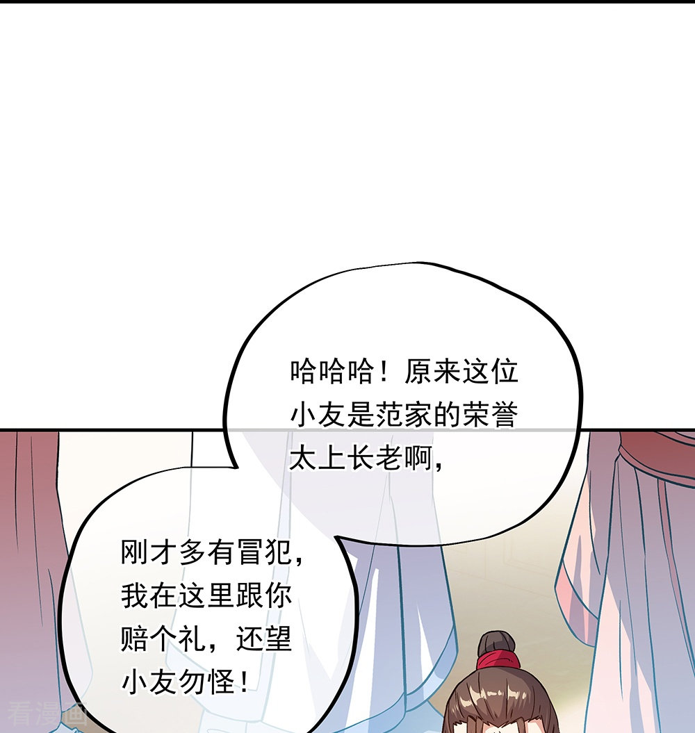 绝世战魂322话