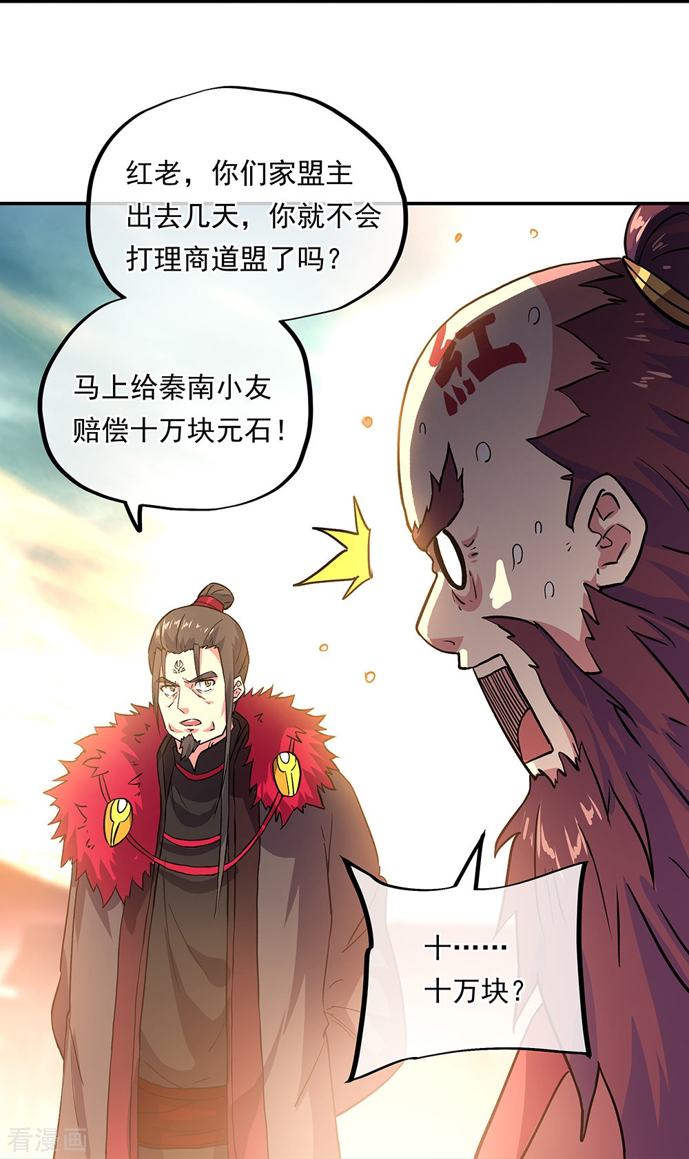 绝世战魂322话