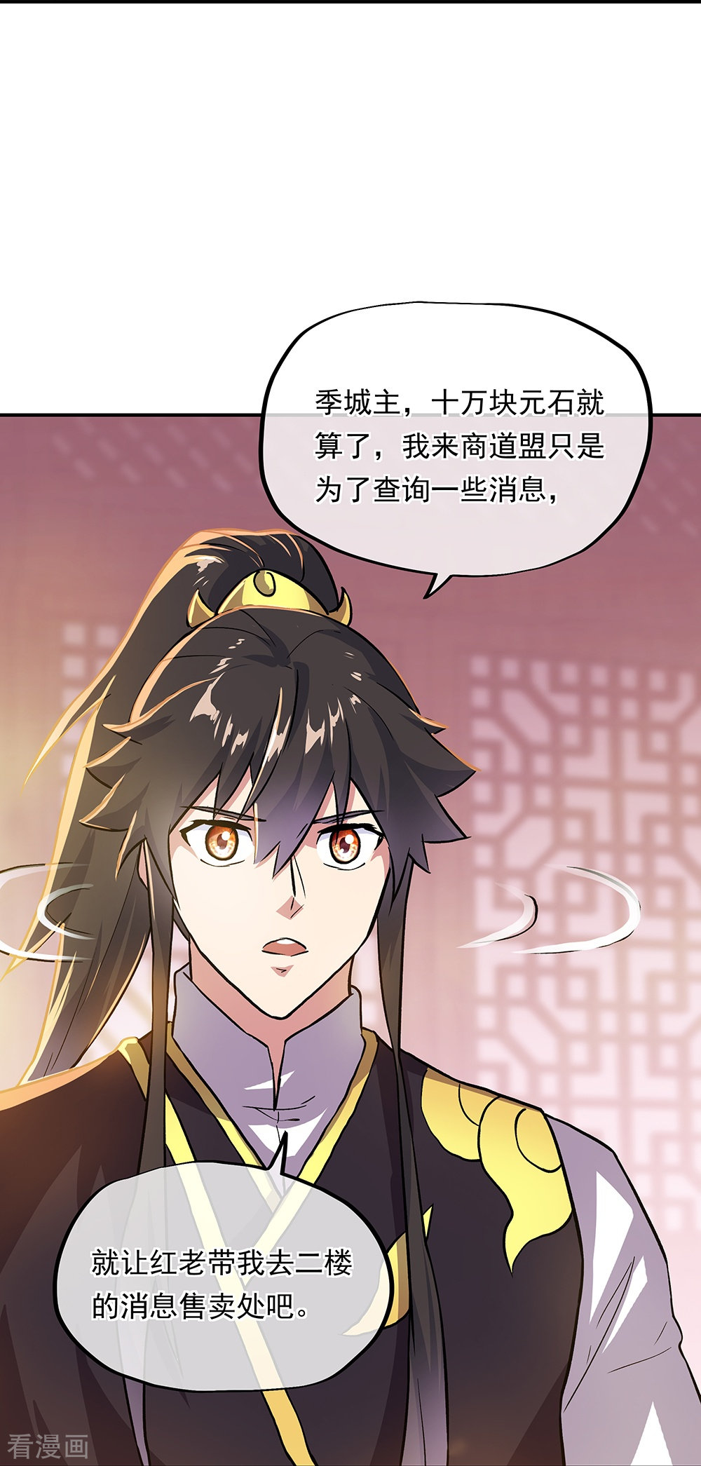 绝世战魂322话