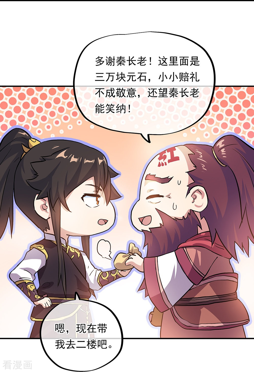 绝世战魂322话