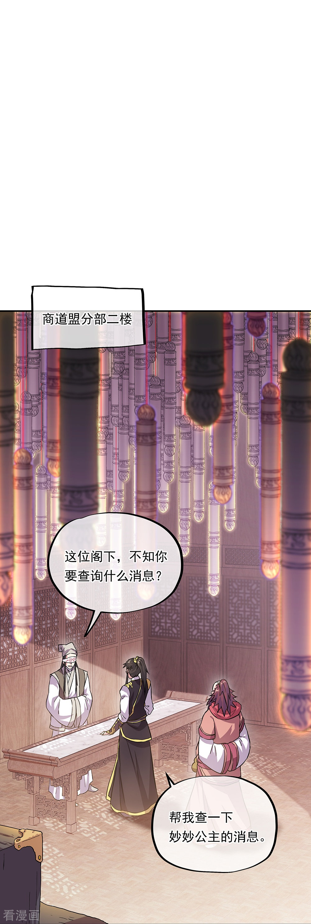 绝世战魂322话