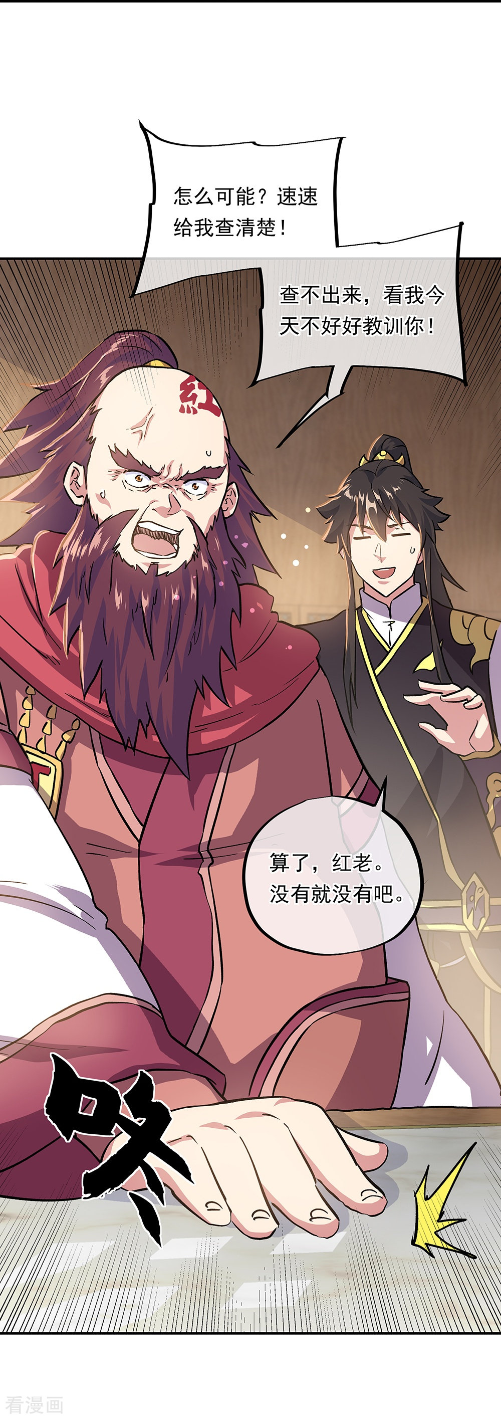 绝世战魂322话