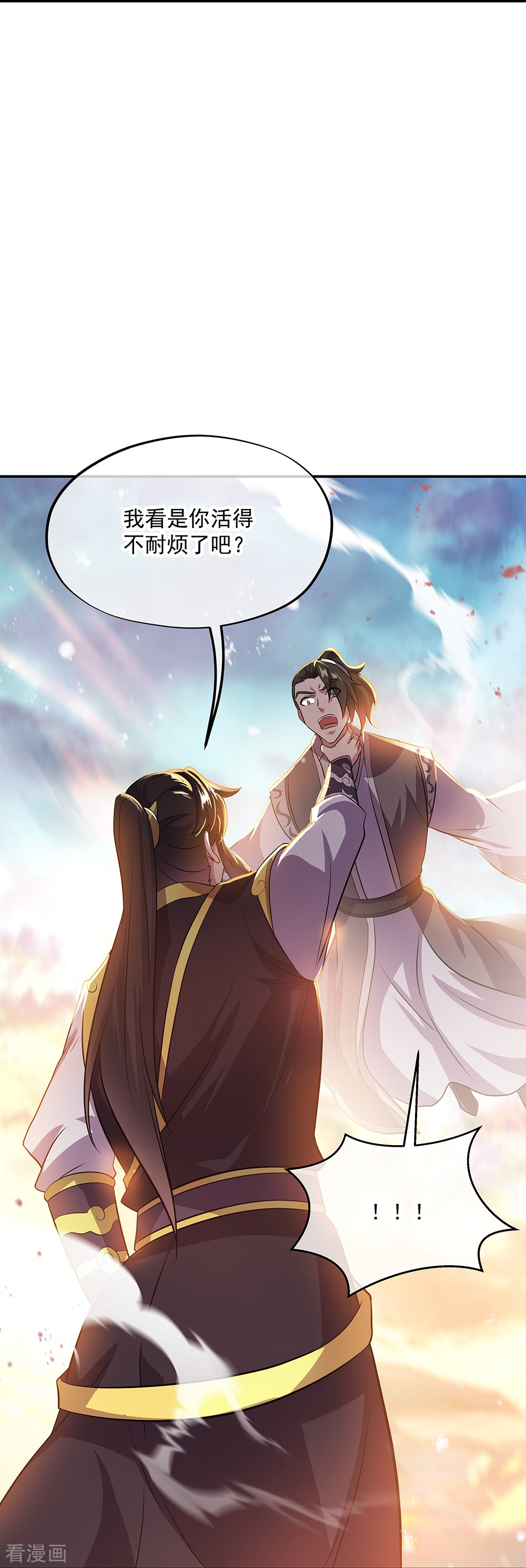 绝世战魂322话