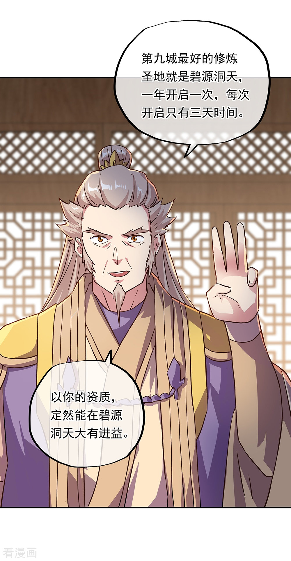 绝世战魂322话