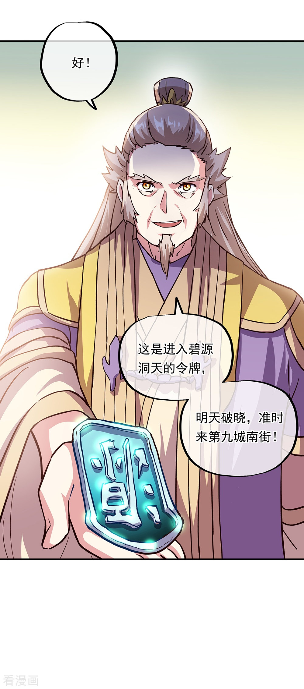 绝世战魂322话