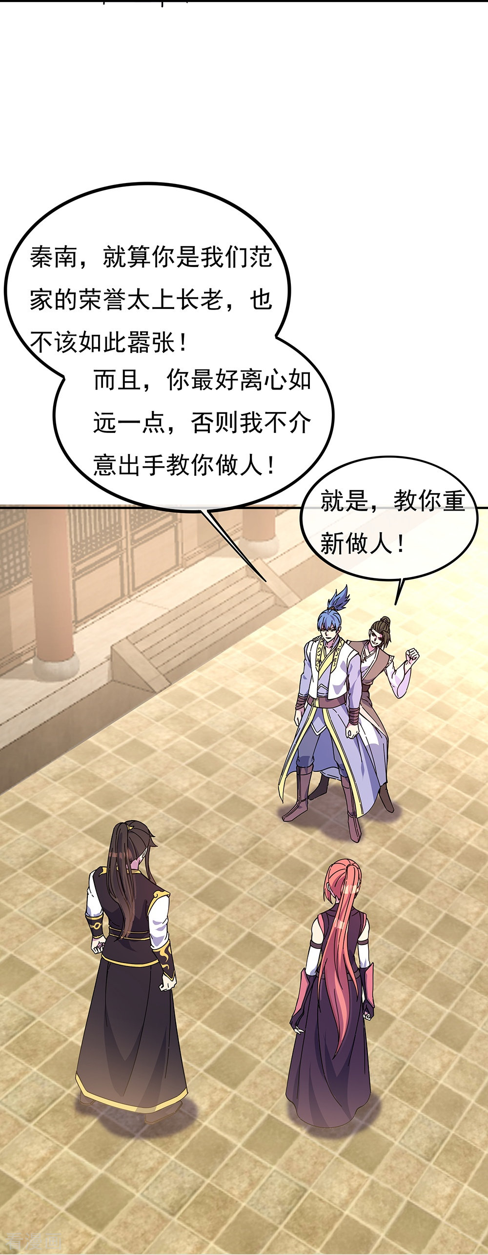 绝世战魂323话