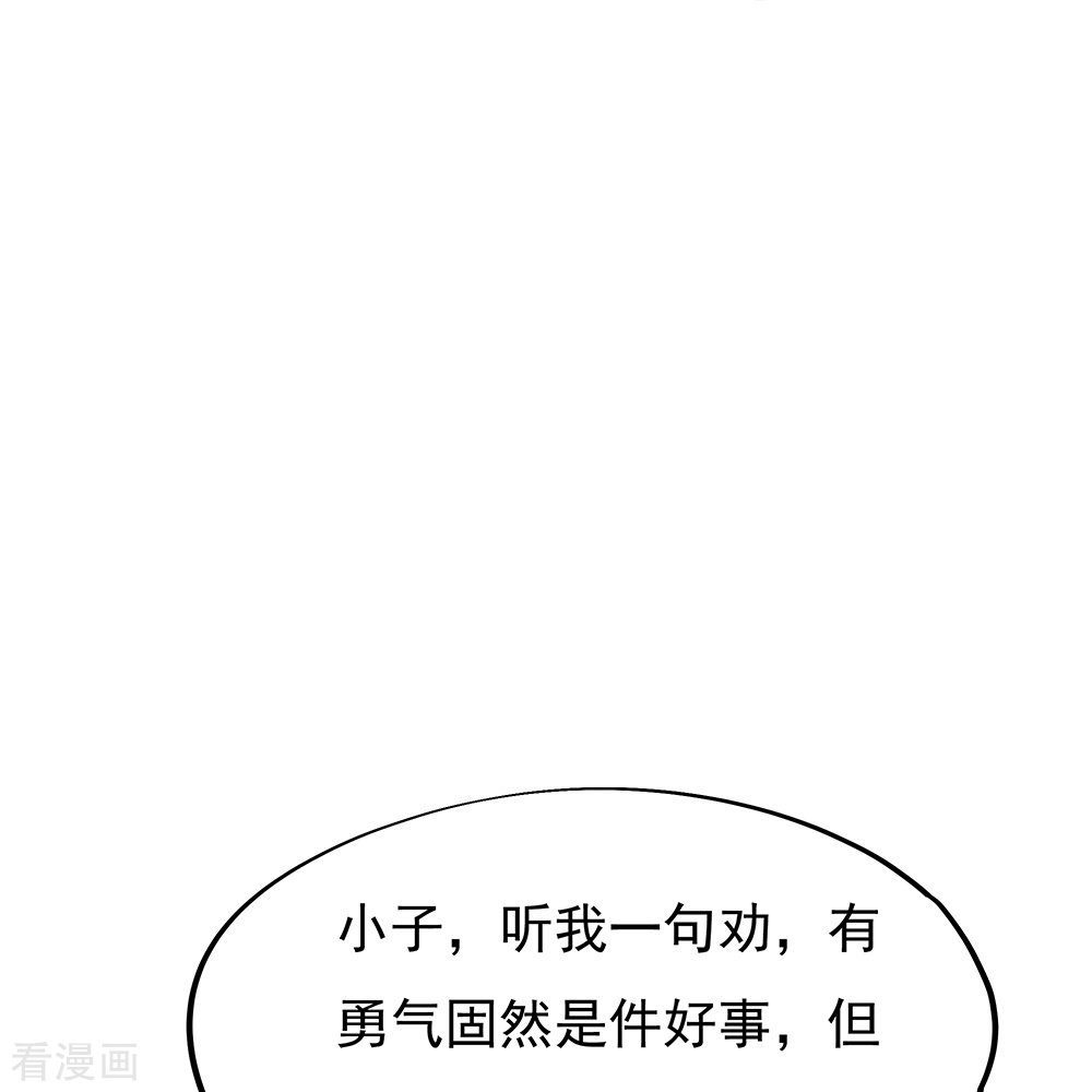 绝世战魂323话
