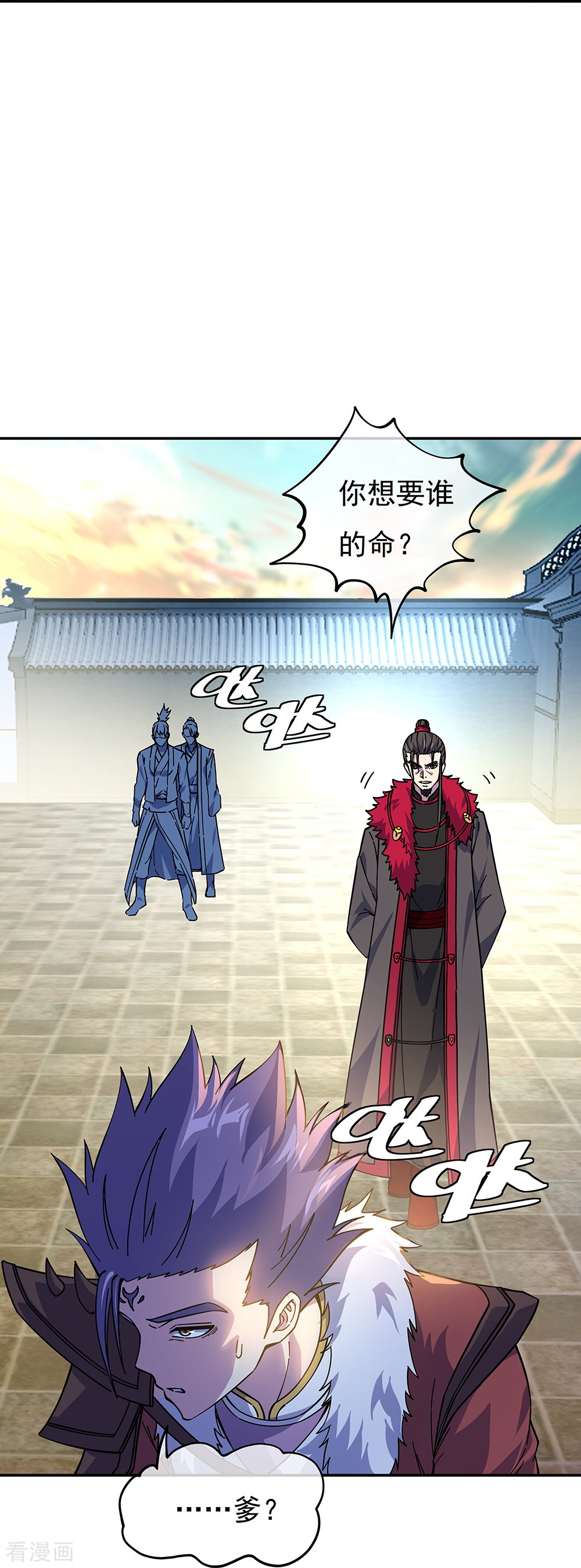 绝世战魂323话