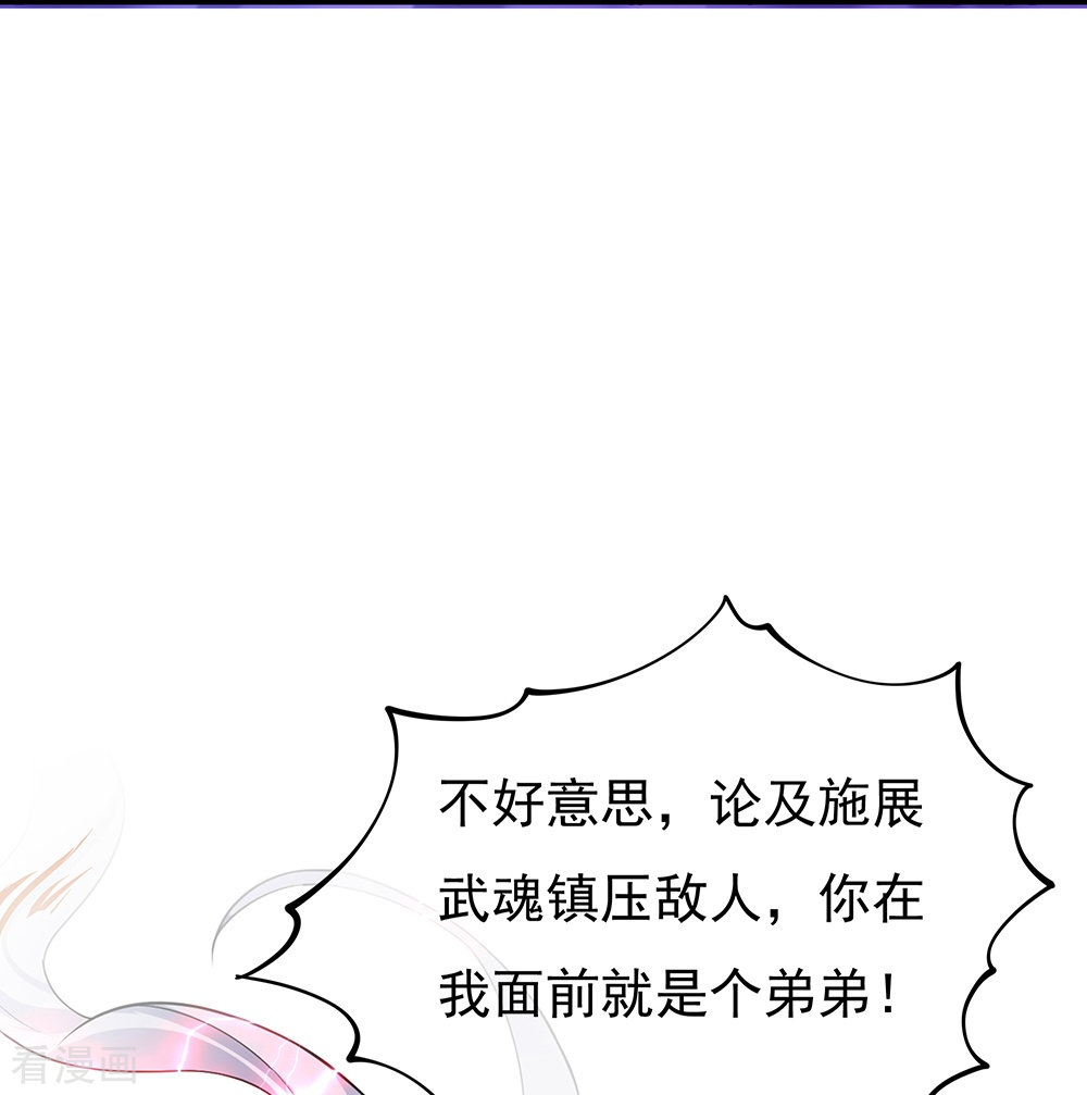 绝世战魂323话