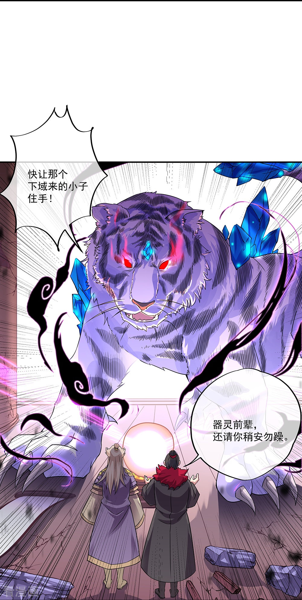 绝世战魂323话