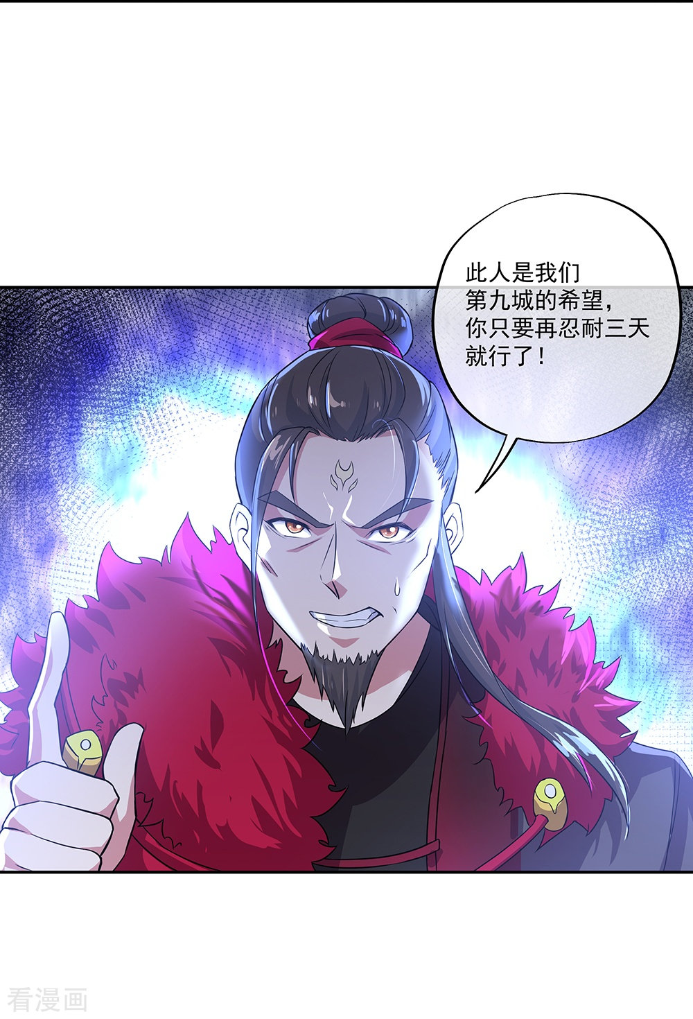 绝世战魂323话