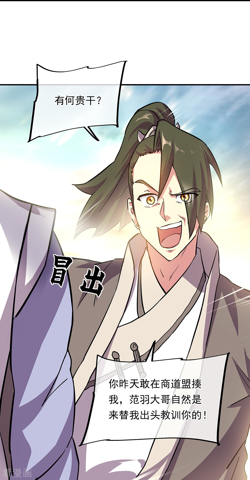 绝世战魂323话