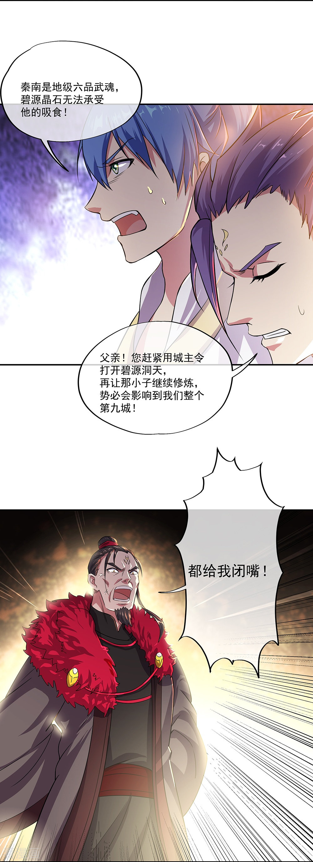 绝世战魂324话