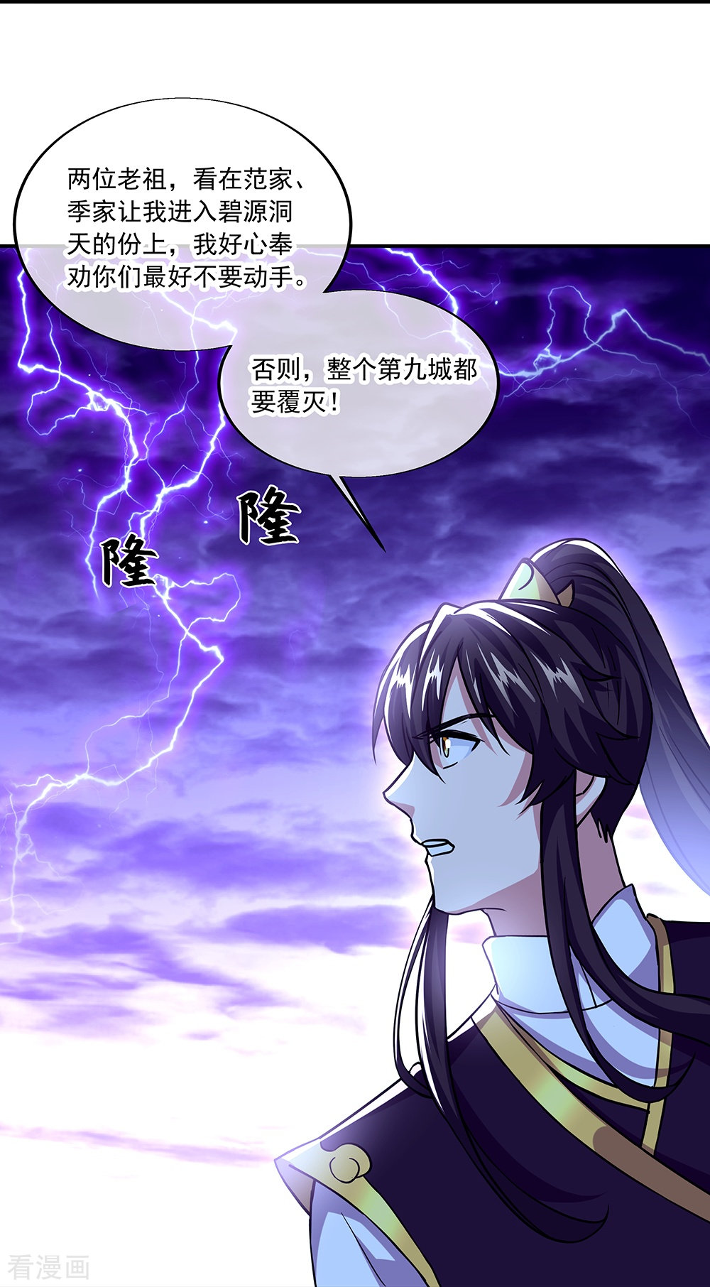 绝世战魂324话