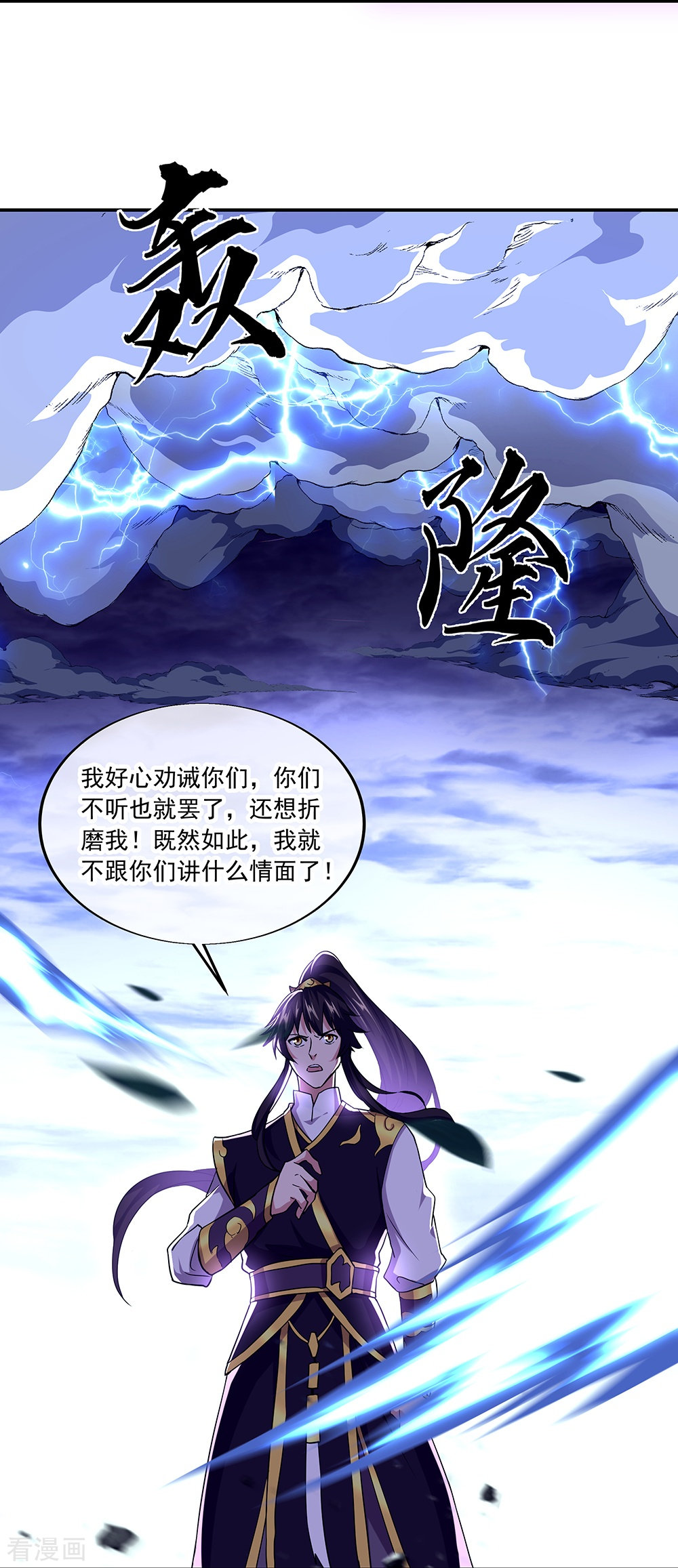 绝世战魂324话
