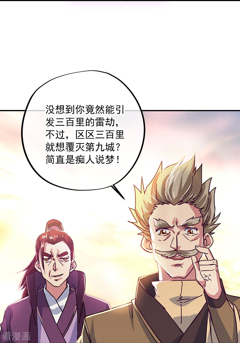绝世战魂324话