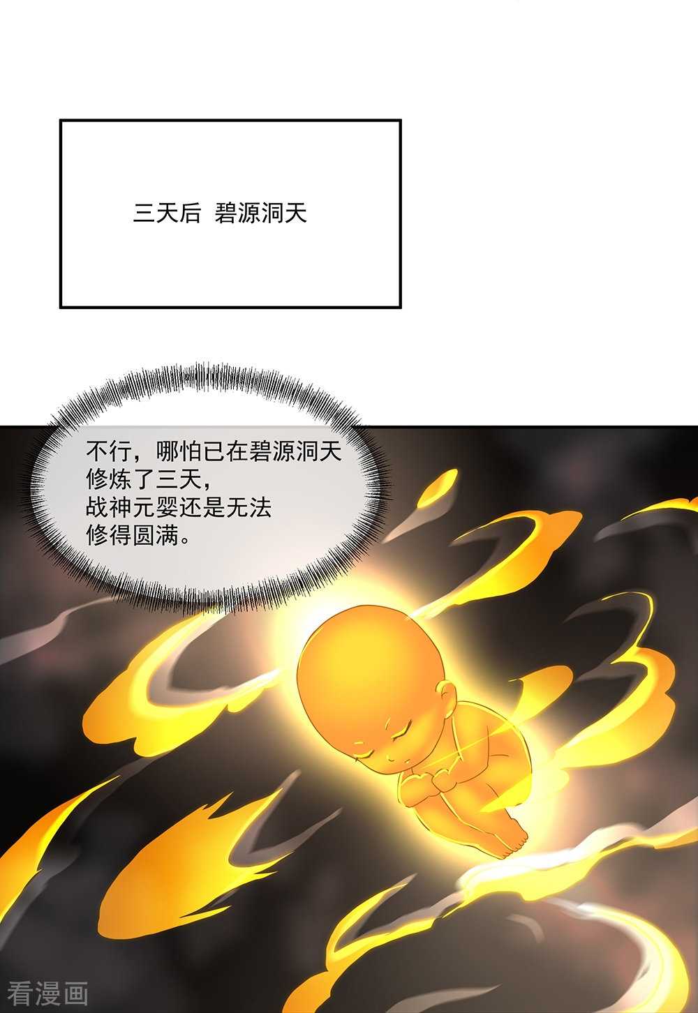 绝世战魂324话
