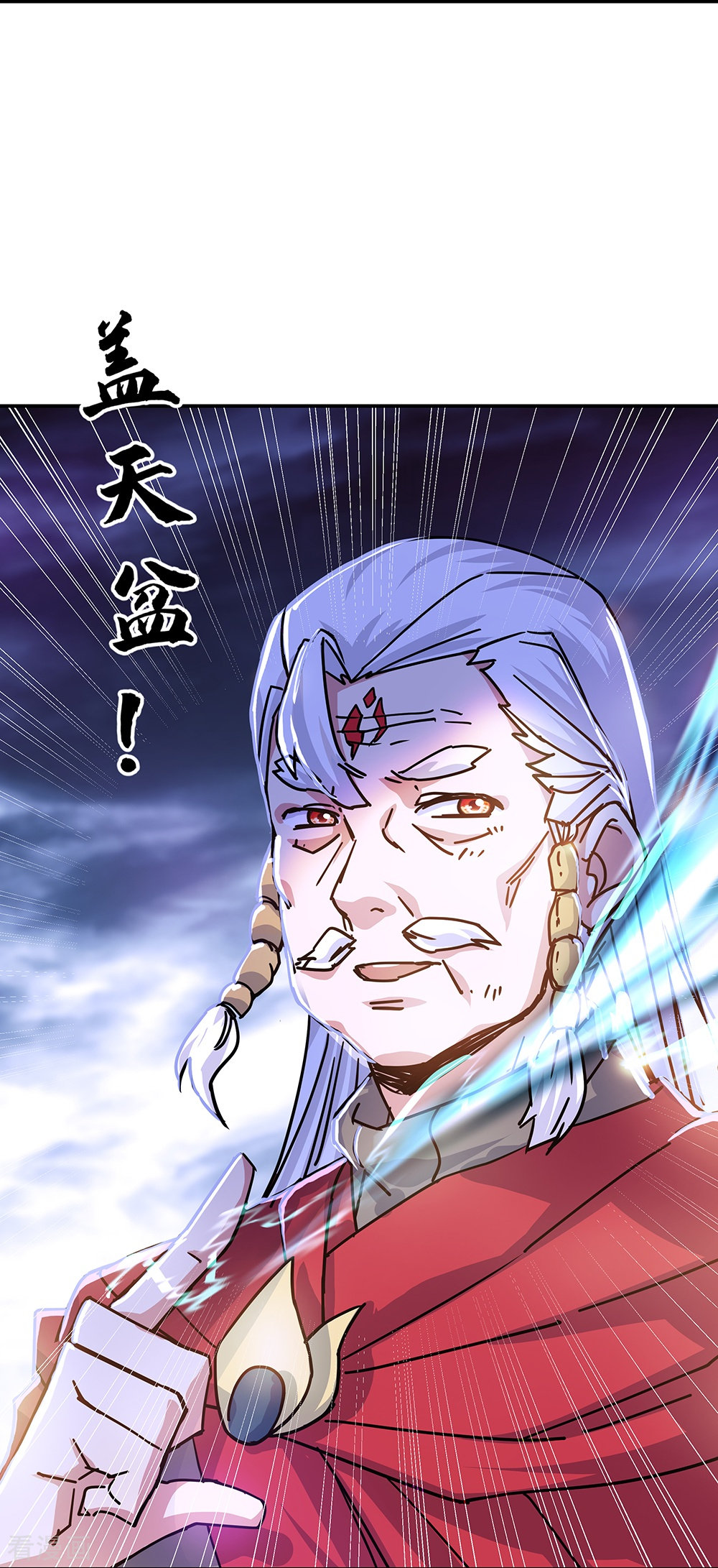 绝世战魂325话