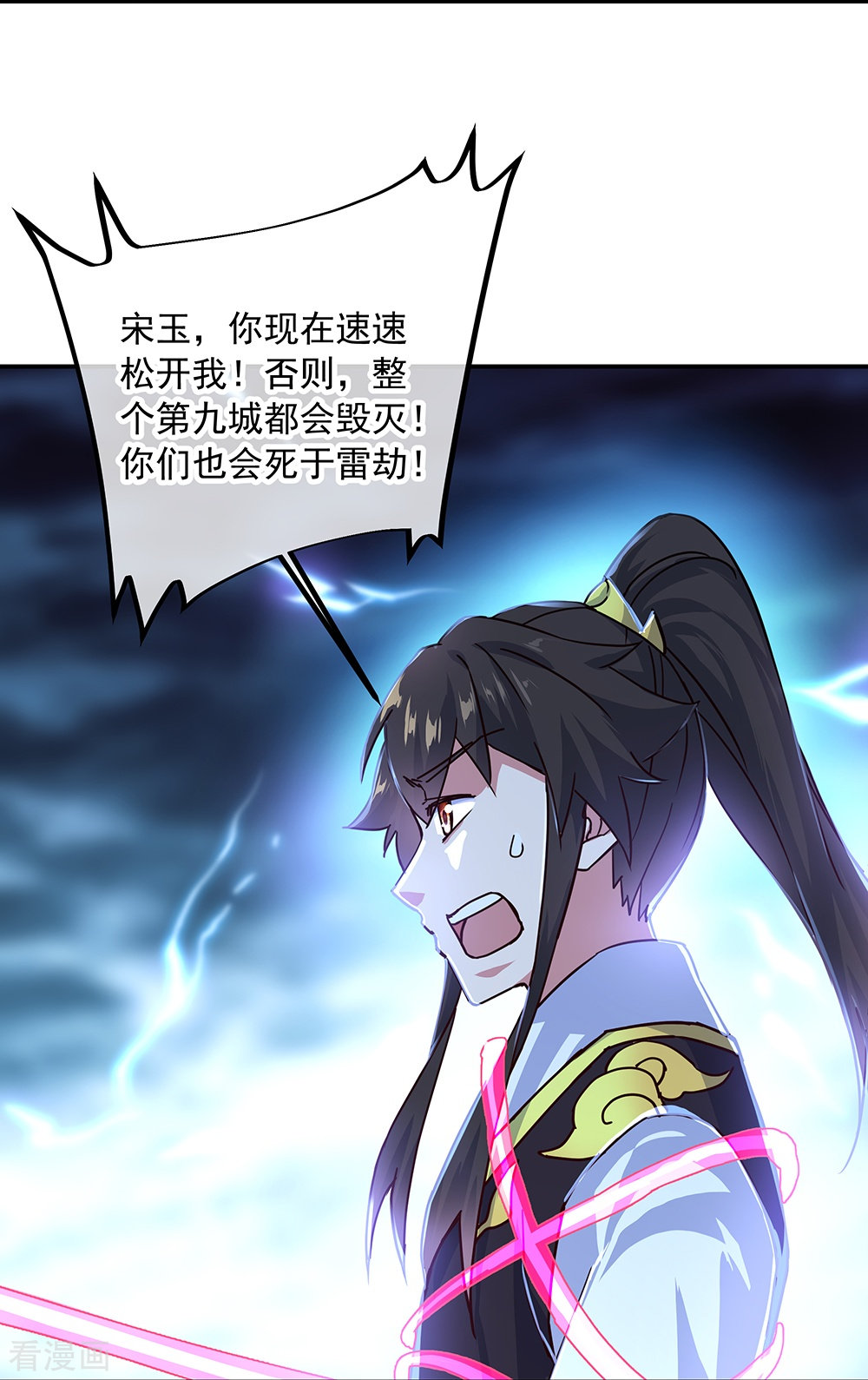 绝世战魂325话