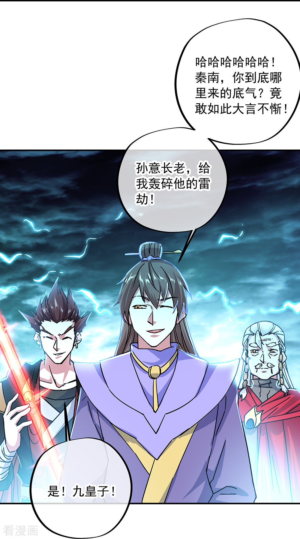 绝世战魂325话