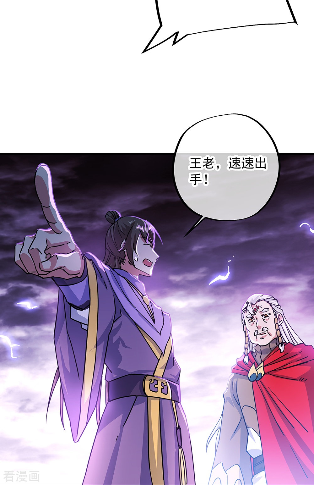 绝世战魂325话